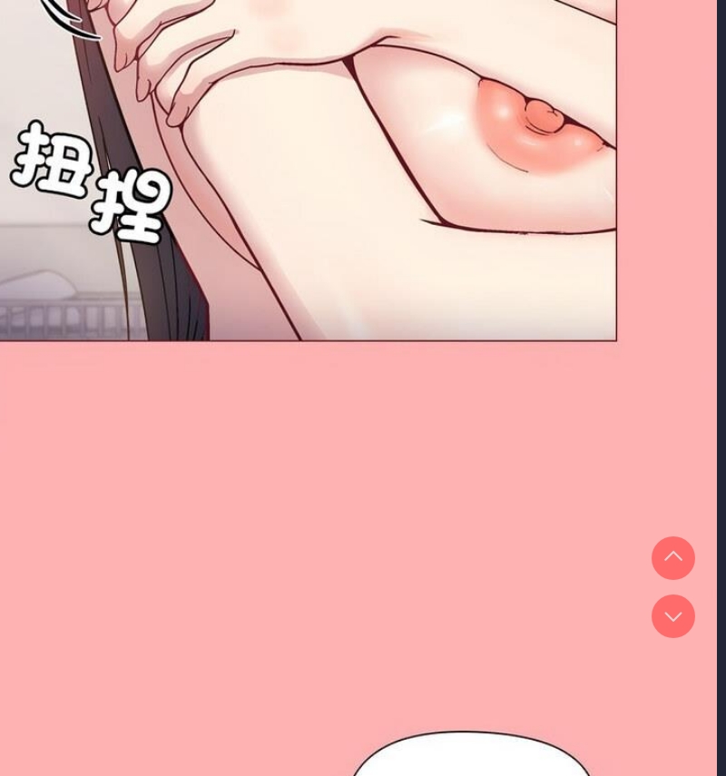 和美女上司玩游戏 第4话 第25页