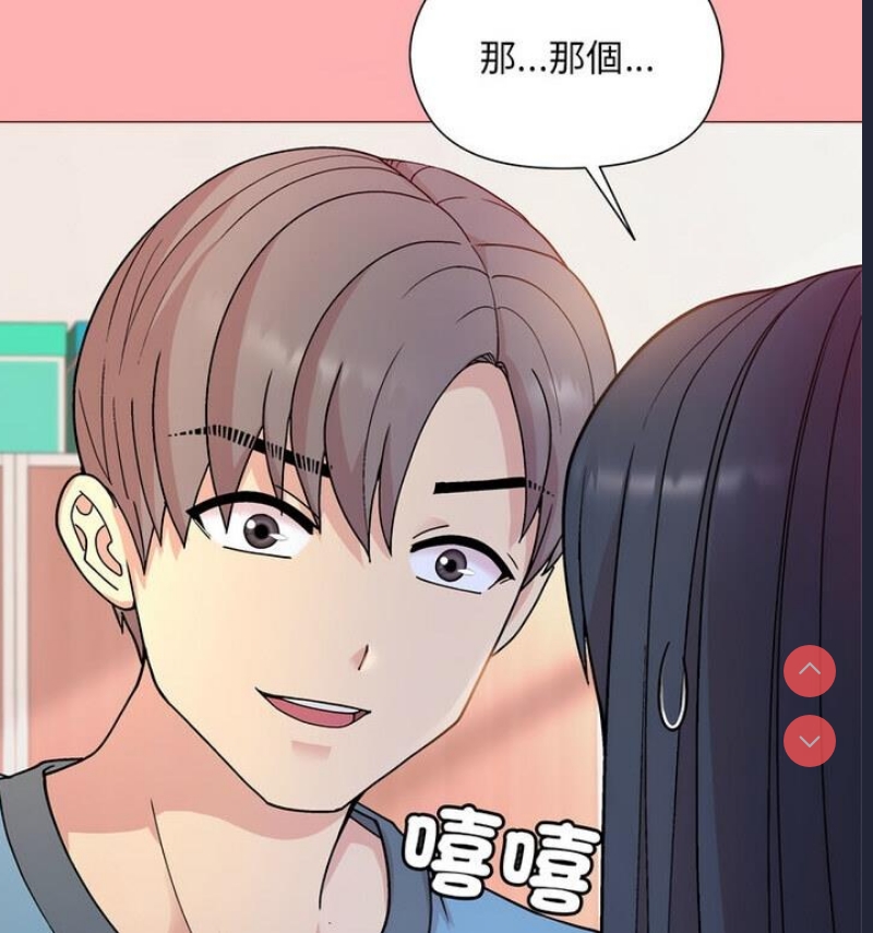 和美女上司玩游戏 第4话 第26页