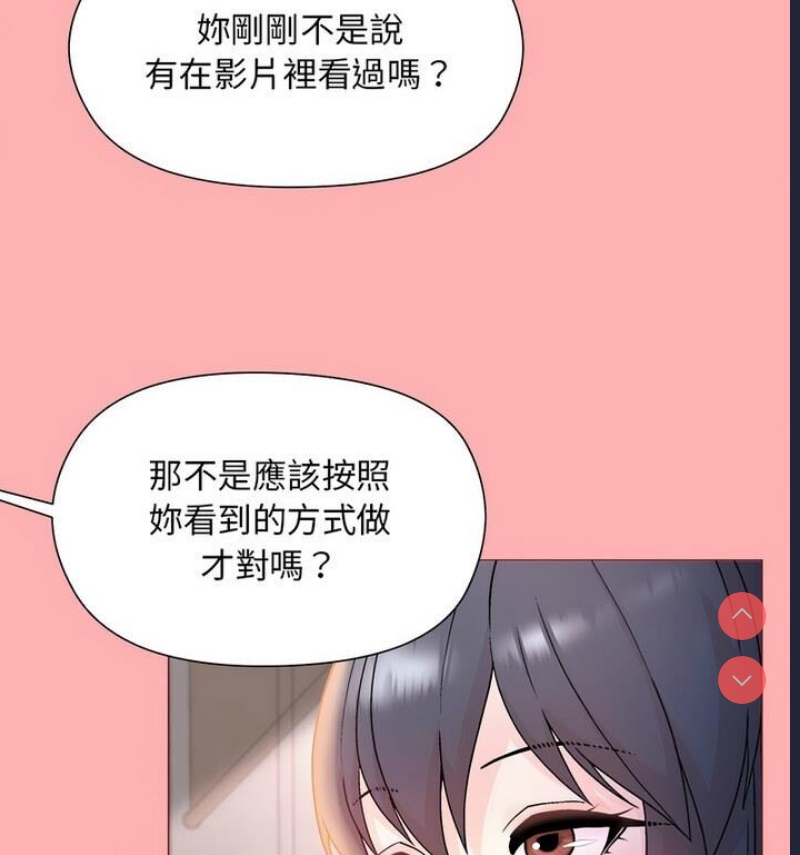 和美女上司玩游戏 第4话 第29页