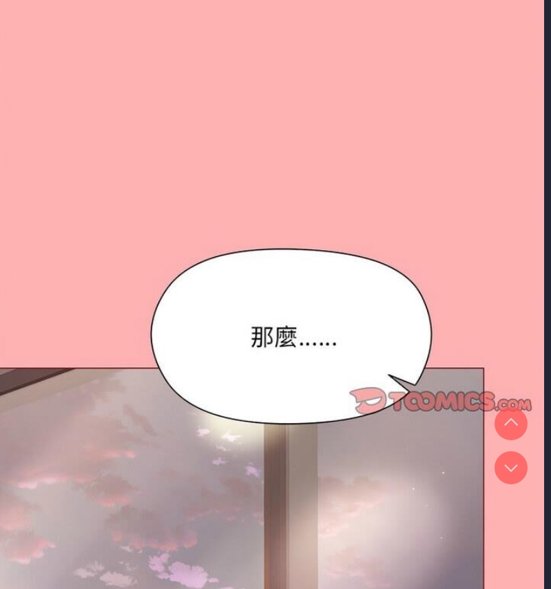 和美女上司玩游戏 第4话 第33页