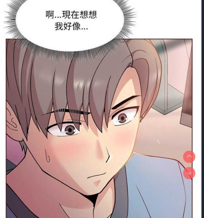 和美女上司玩游戏 第4话 第43页