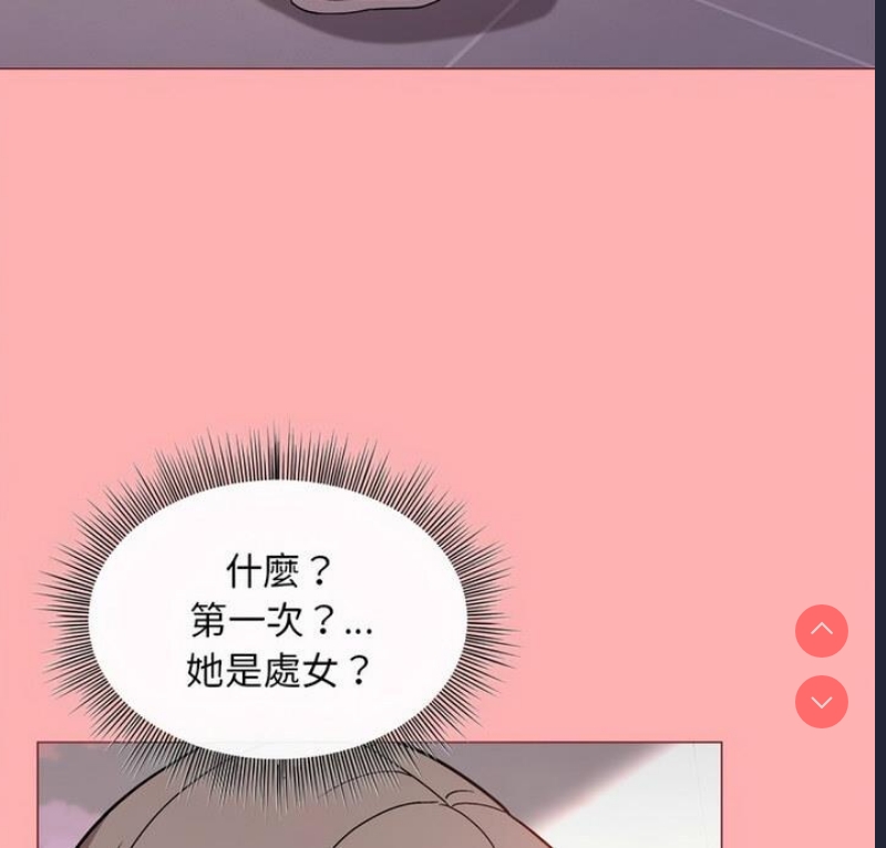 和美女上司玩游戏 第4话 第5页
