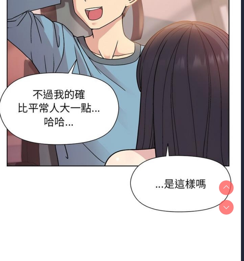 和美女上司玩游戏 第4话 第55页