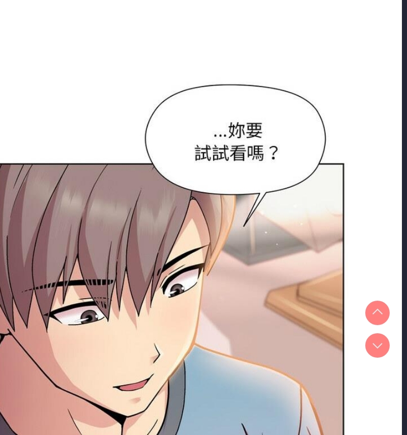 和美女上司玩游戏 第4话 第56页