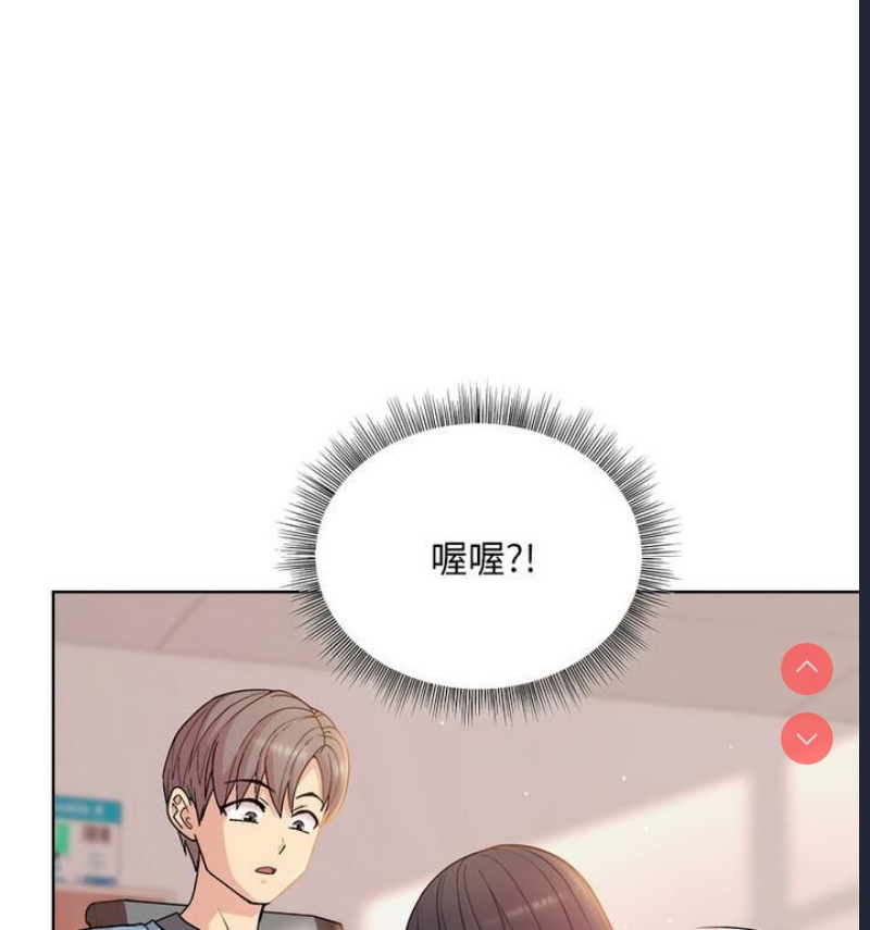 和美女上司玩游戏 第4话 第59页