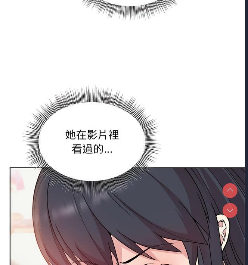 和美女上司玩游戏 第4话 第61页