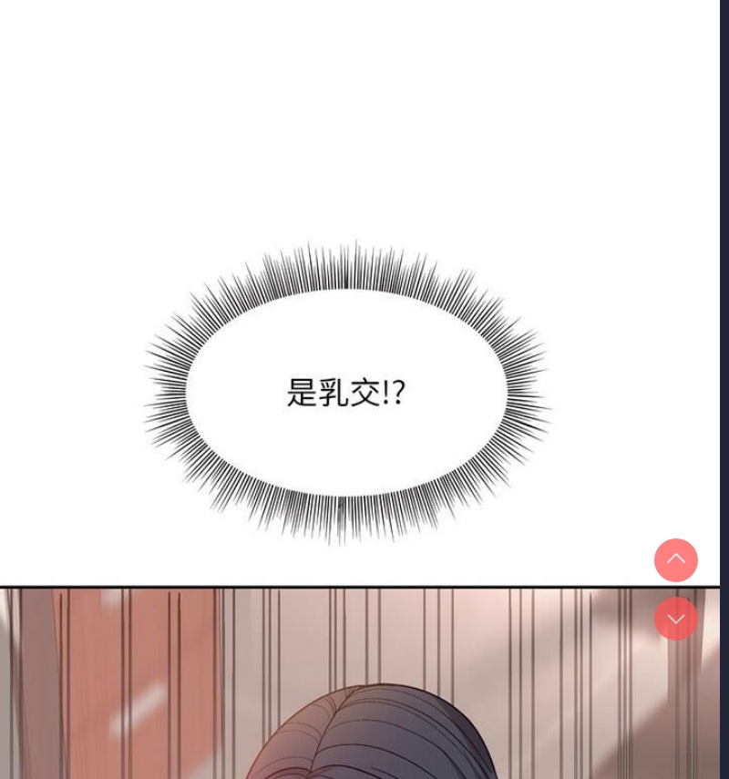 和美女上司玩游戏 第4话 第65页