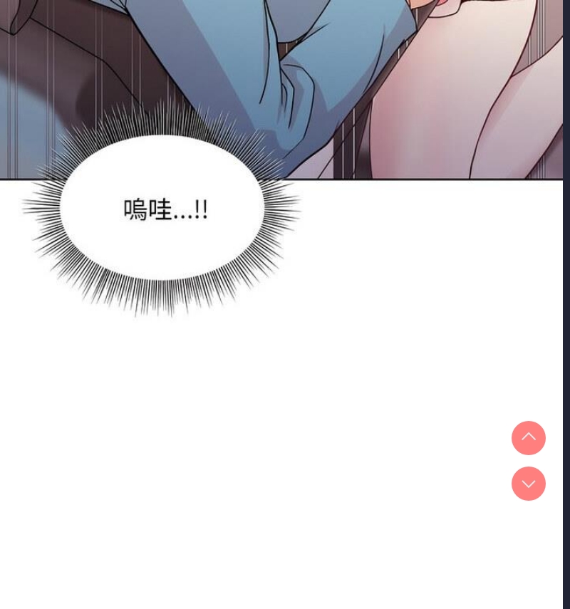 和美女上司玩游戏 第4话 第67页