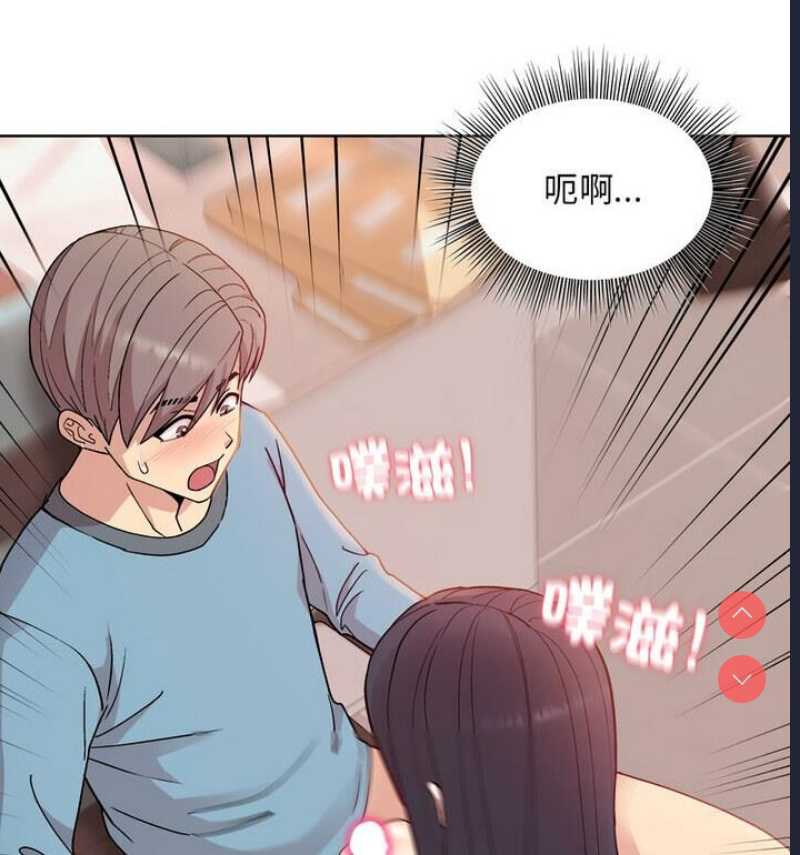 和美女上司玩游戏 第4话 第68页