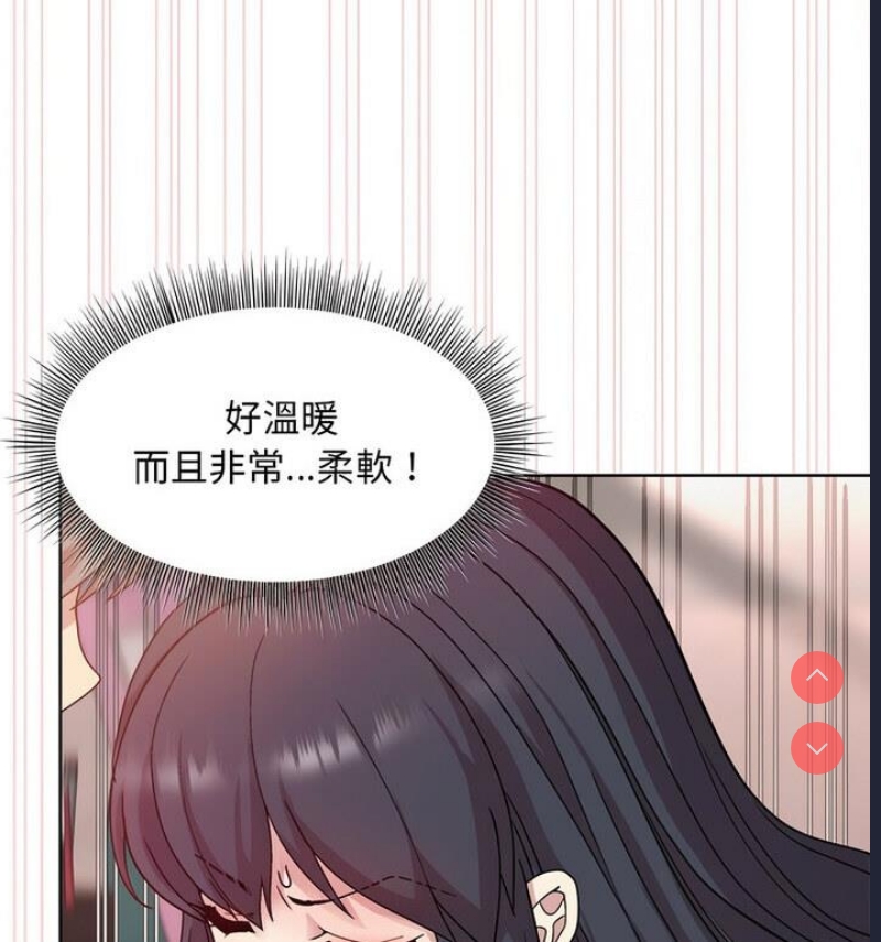和美女上司玩游戏 第4话 第72页