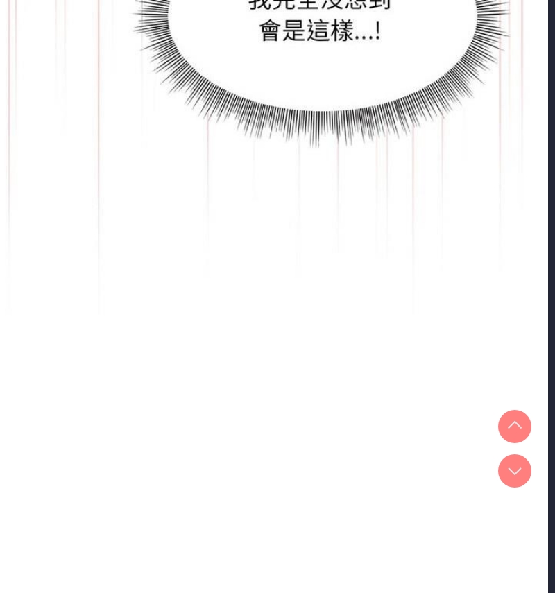 和美女上司玩游戏 第4话 第74页