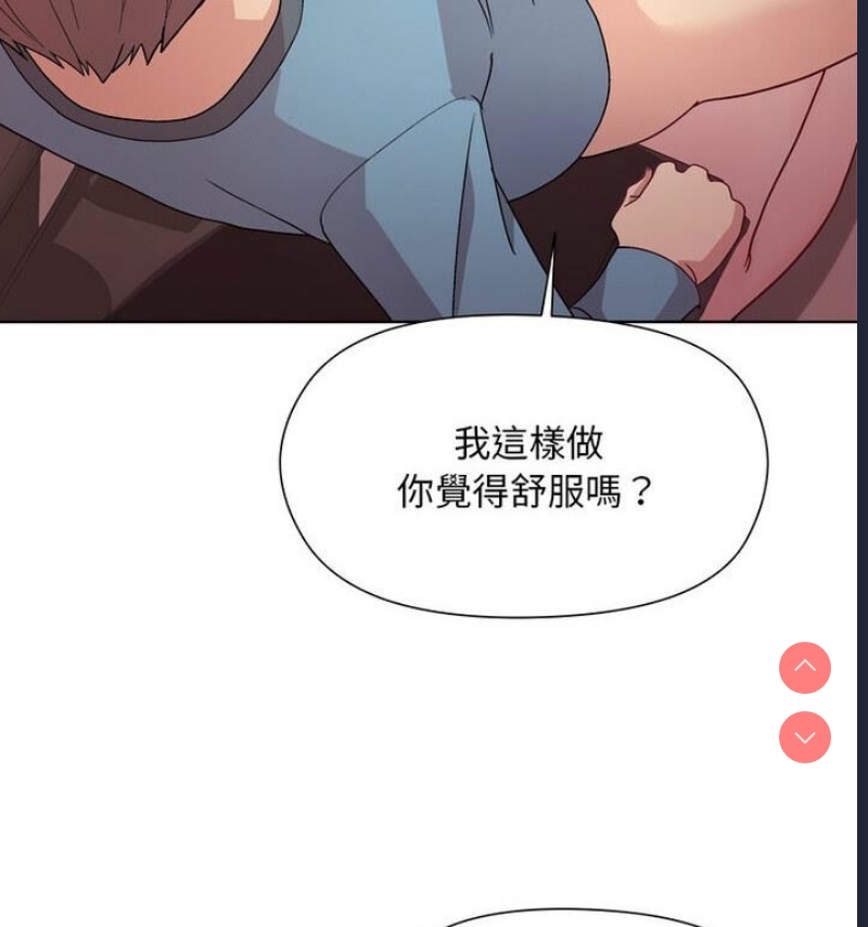 和美女上司玩游戏 第4话 第93页