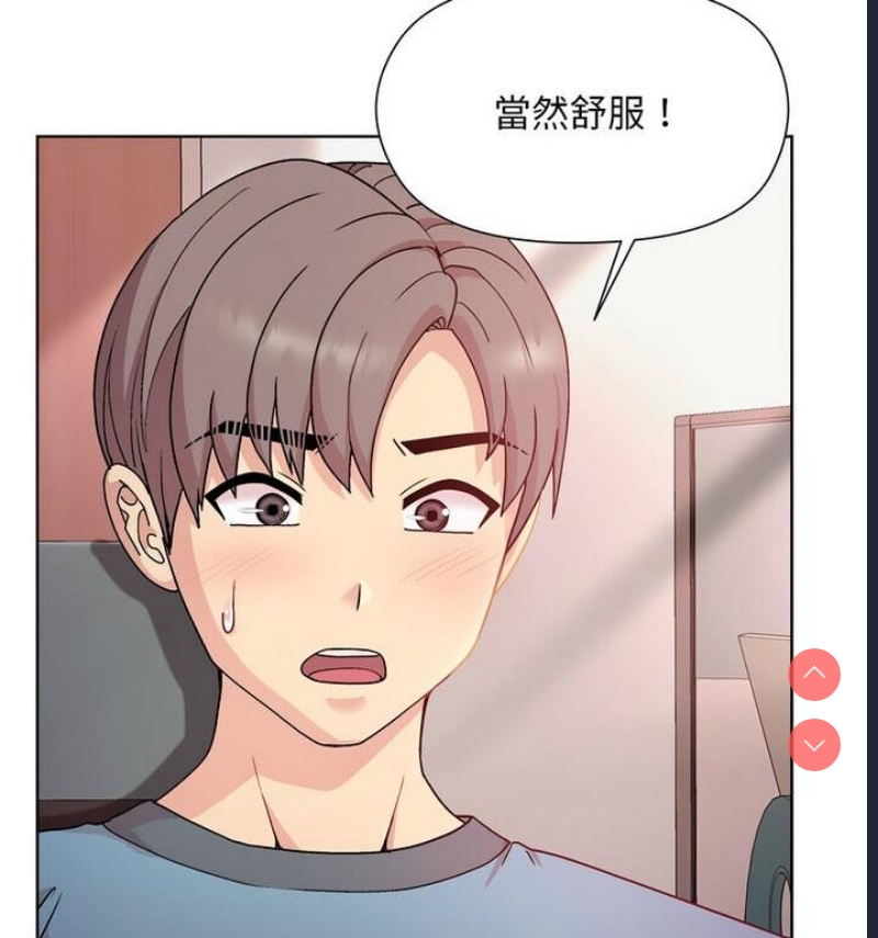 和美女上司玩游戏 第4话 第94页