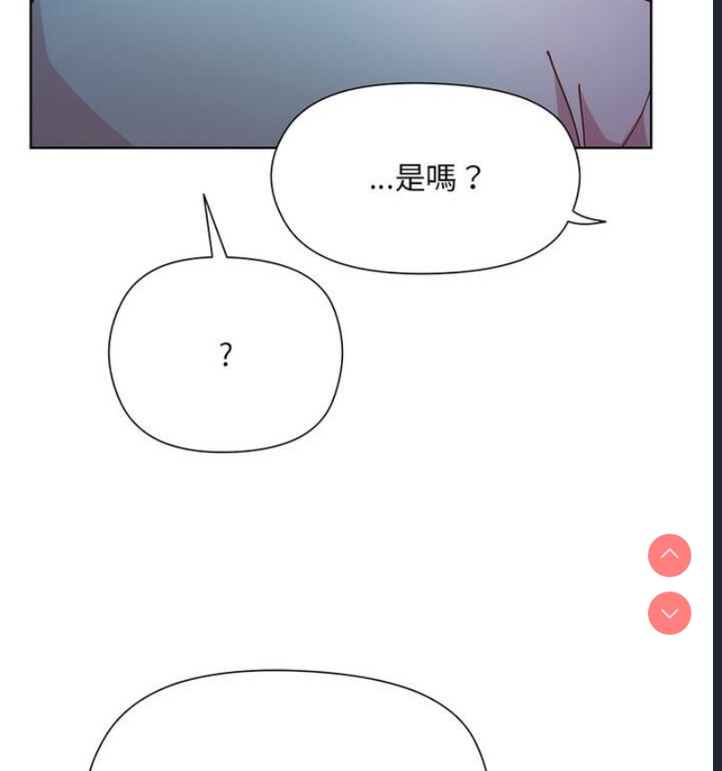 和美女上司玩游戏 第4话 第95页