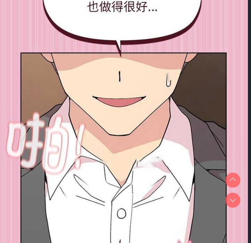 和美女上司玩游戏 第40话 第105页