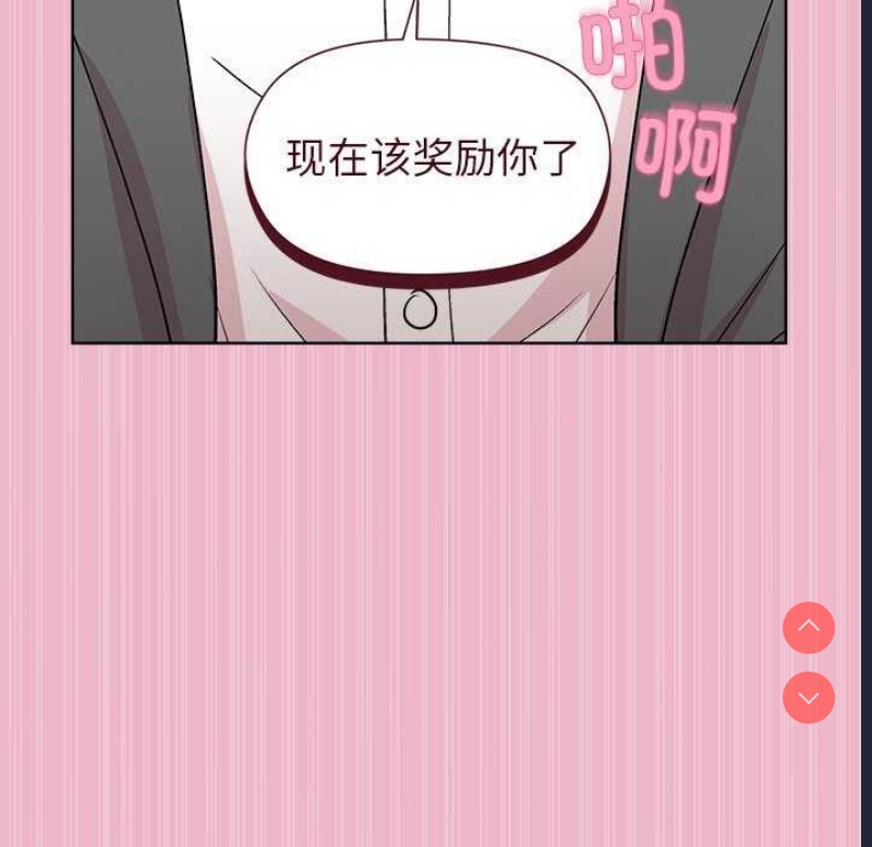 和美女上司玩游戏 第40话 第106页