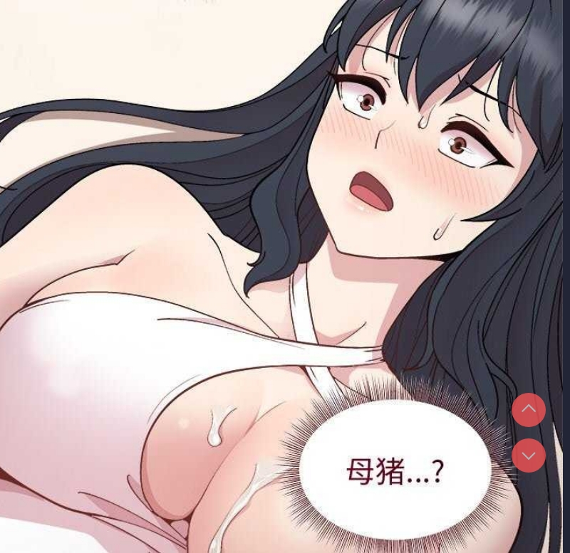 和美女上司玩游戏 第40话 第11页