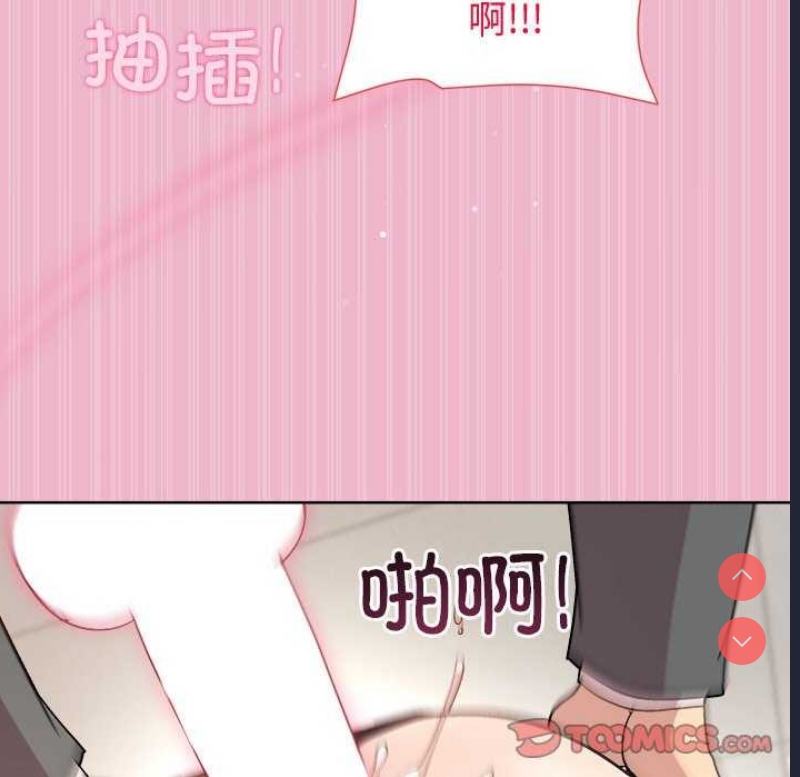 和美女上司玩游戏 第40话 第111页