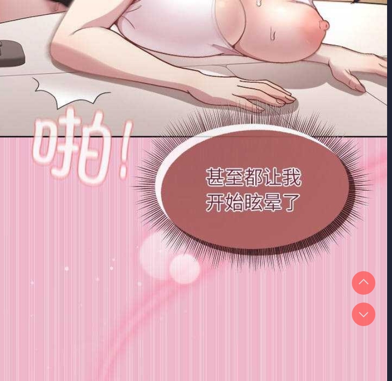 和美女上司玩游戏 第40话 第115页