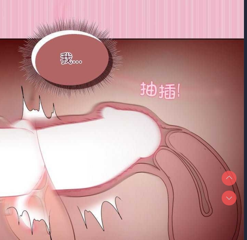 和美女上司玩游戏 第40话 第116页