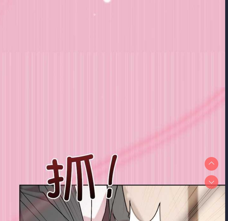 和美女上司玩游戏 第40话 第121页