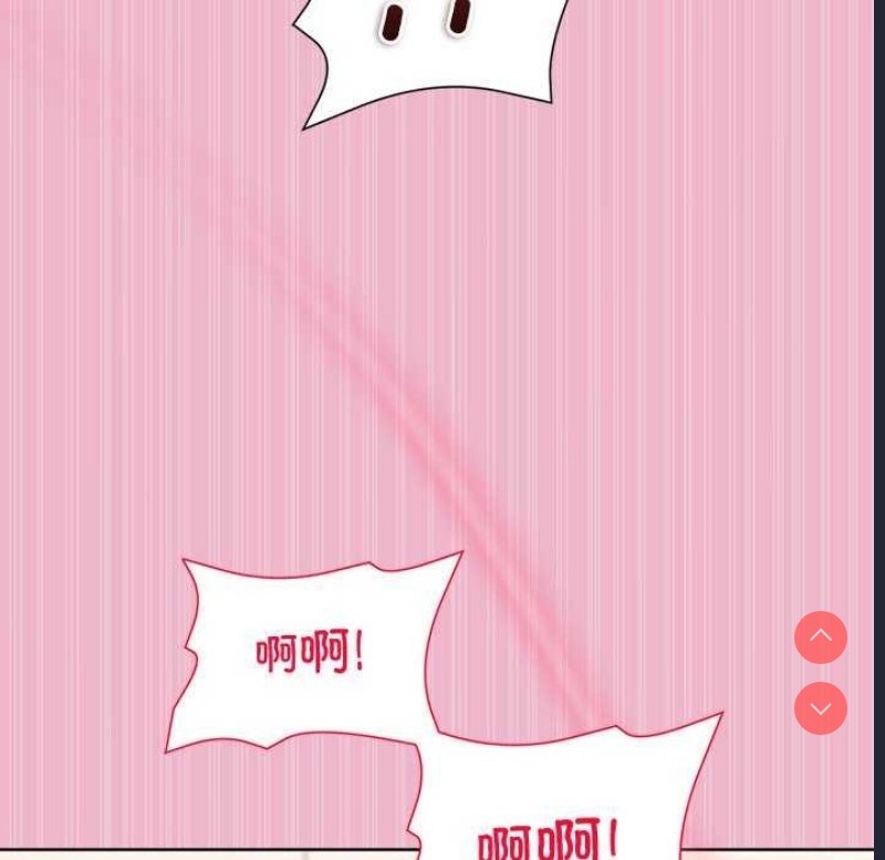 和美女上司玩游戏 第40话 第123页