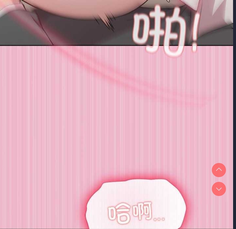 和美女上司玩游戏 第40话 第128页
