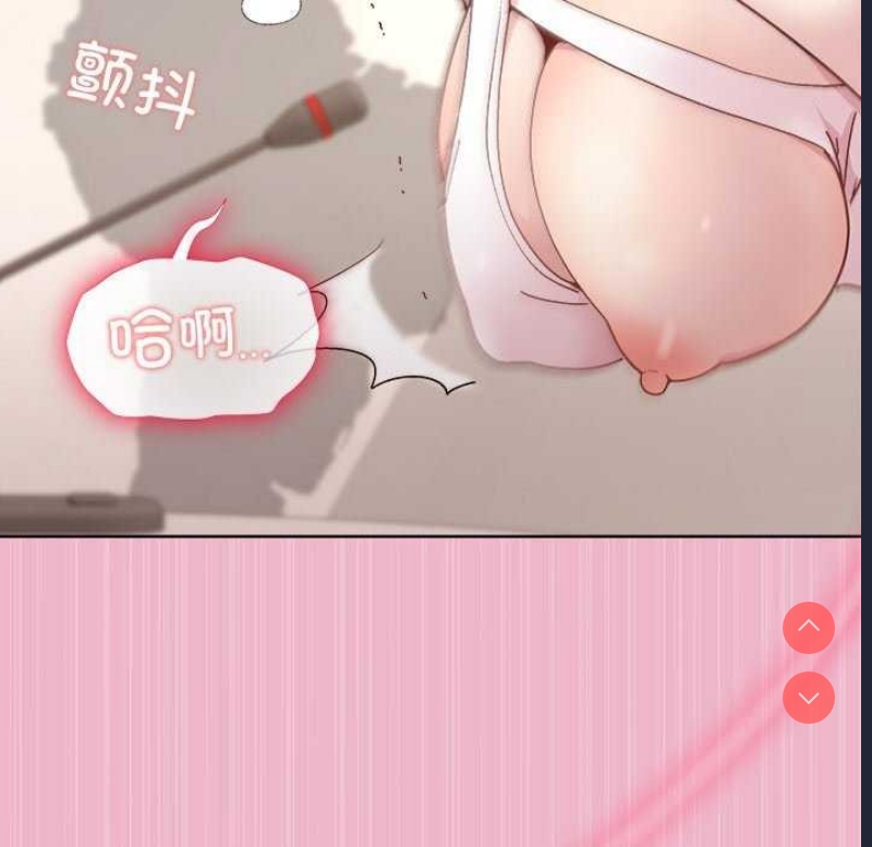 和美女上司玩游戏 第40话 第130页