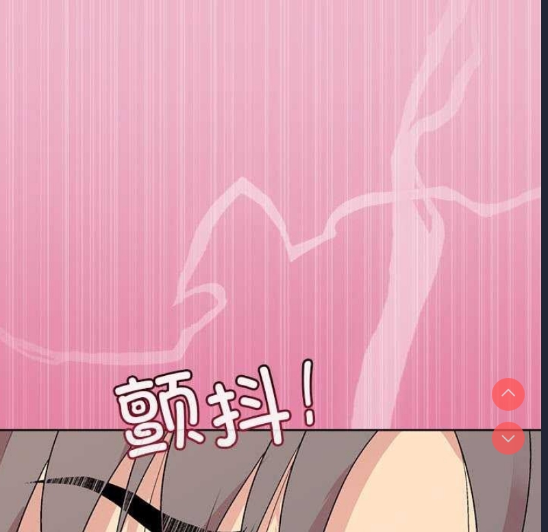 和美女上司玩游戏 第40话 第142页