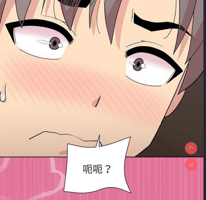 和美女上司玩游戏 第40话 第143页
