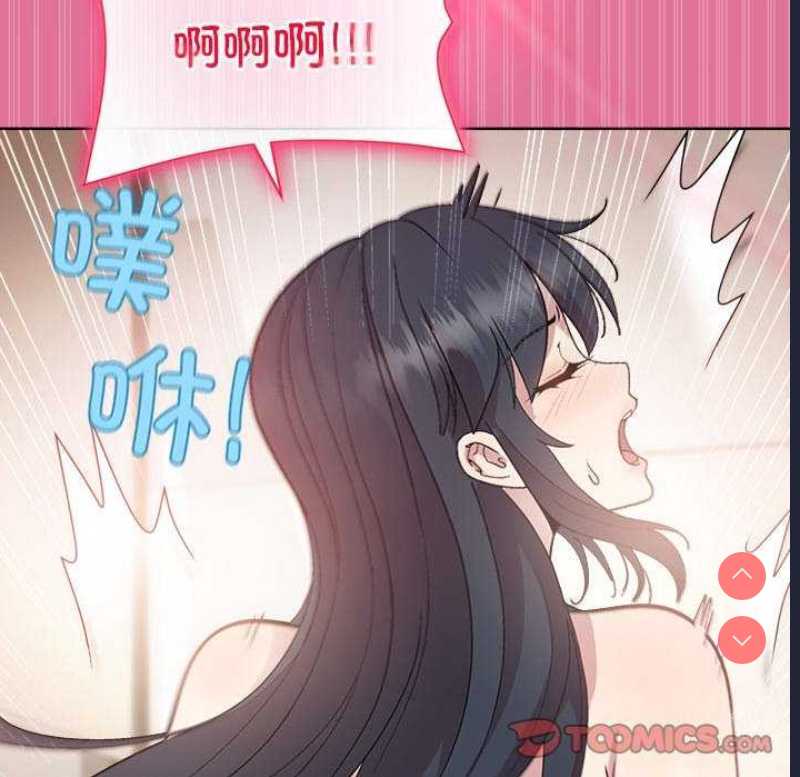 和美女上司玩游戏 第40话 第147页