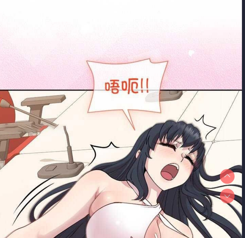 和美女上司玩游戏 第40话 第15页