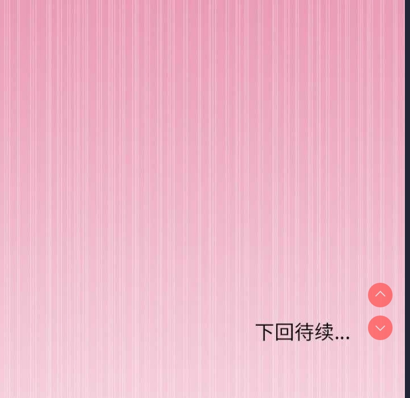 和美女上司玩游戏 第40话 第151页