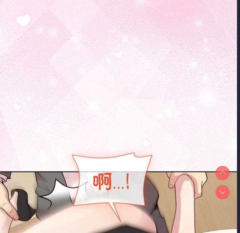 和美女上司玩游戏 第40话 第17页