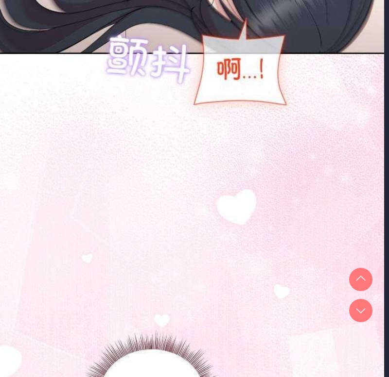 和美女上司玩游戏 第40话 第19页