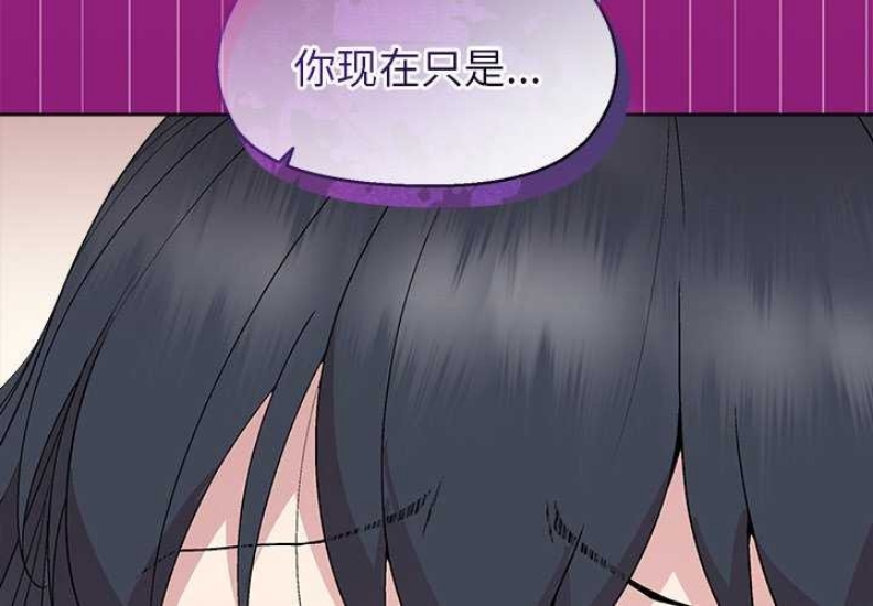 和美女上司玩游戏 第40话 第2页