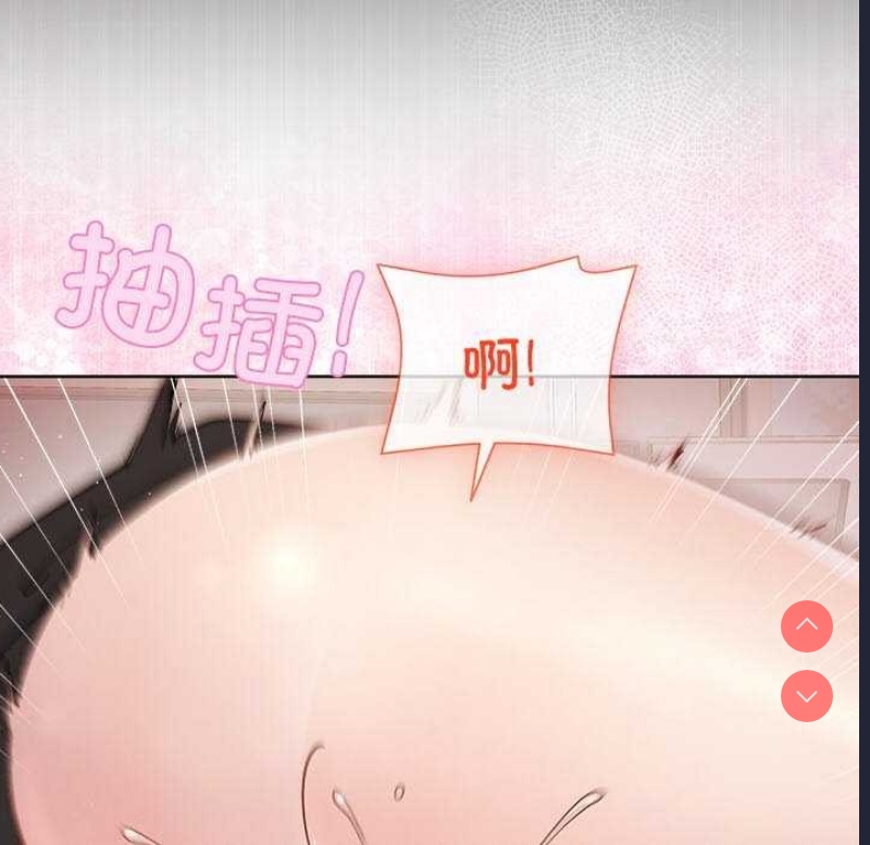 和美女上司玩游戏 第40话 第24页