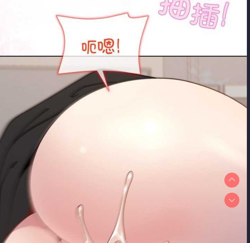 和美女上司玩游戏 第40话 第29页