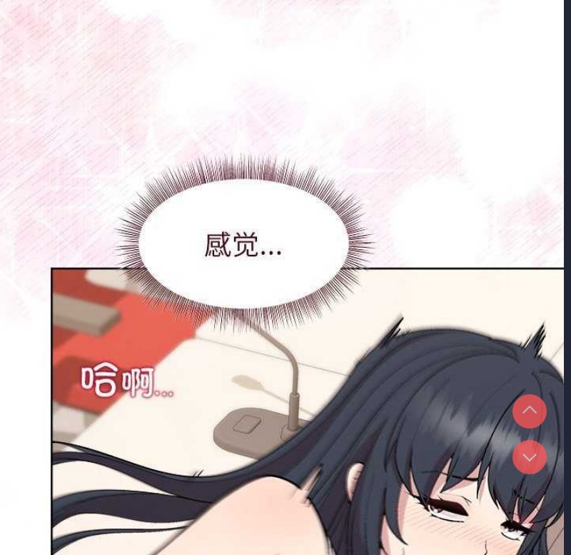 和美女上司玩游戏 第40话 第31页