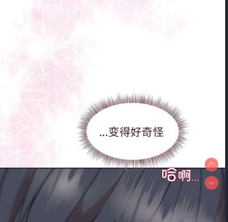 和美女上司玩游戏 第40话 第33页
