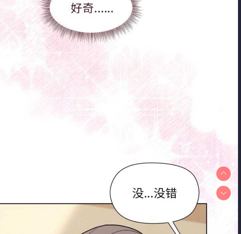 和美女上司玩游戏 第40话 第35页