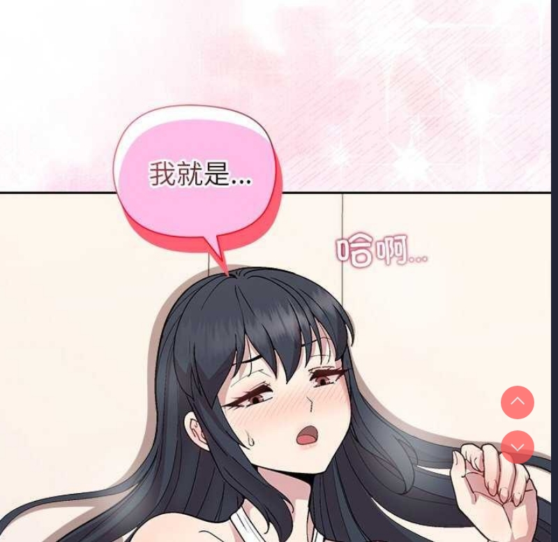 和美女上司玩游戏 第40话 第38页