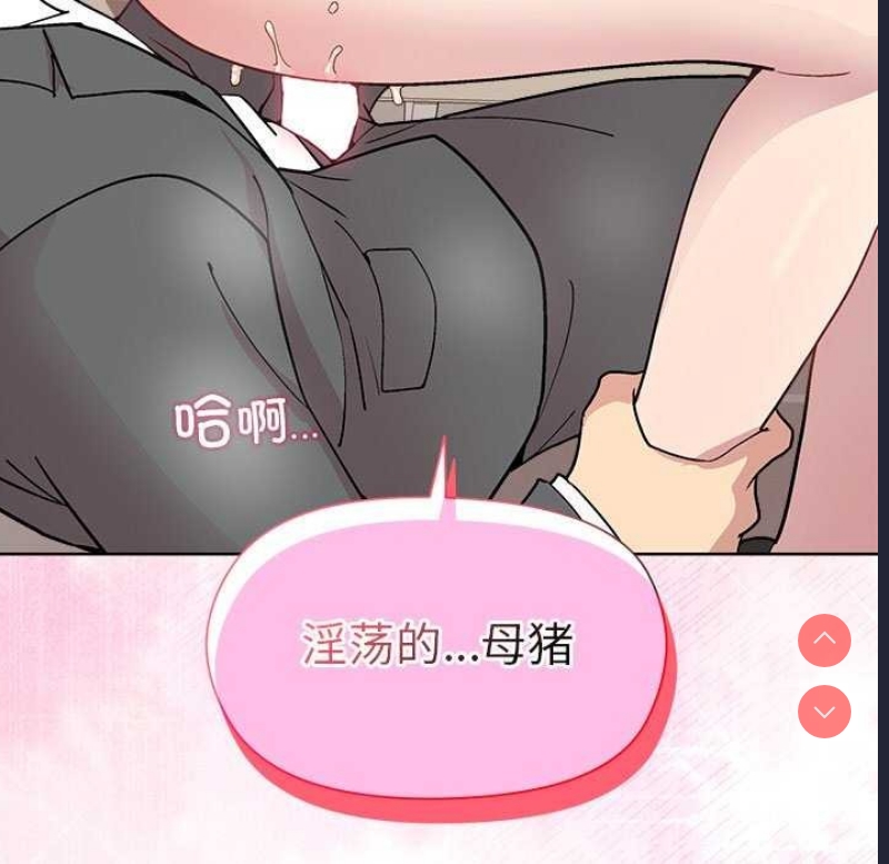 和美女上司玩游戏 第40话 第40页