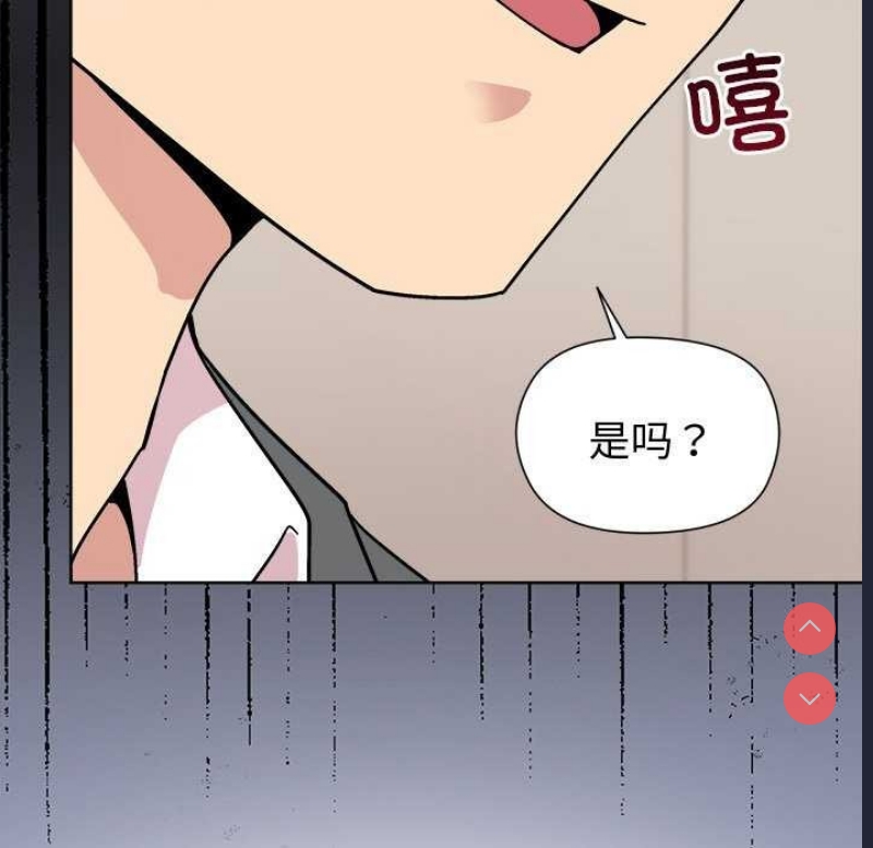 和美女上司玩游戏 第40话 第44页
