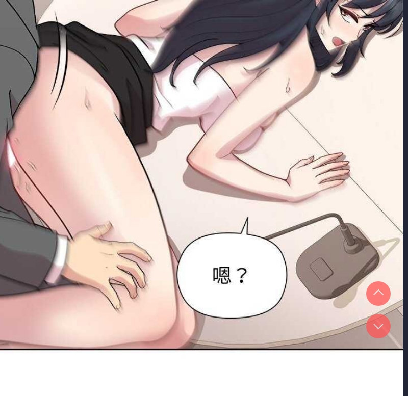 和美女上司玩游戏 第40话 第46页