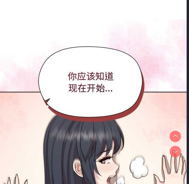 和美女上司玩游戏 第40话 第50页