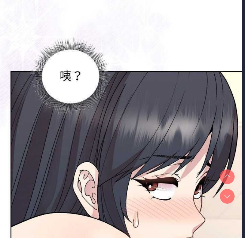 和美女上司玩游戏 第40话 第55页