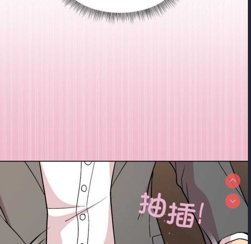 和美女上司玩游戏 第40话 第59页