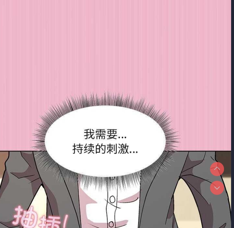 和美女上司玩游戏 第40话 第62页