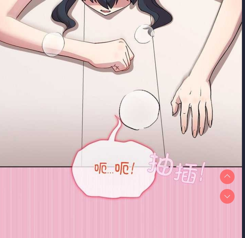 和美女上司玩游戏 第40话 第64页